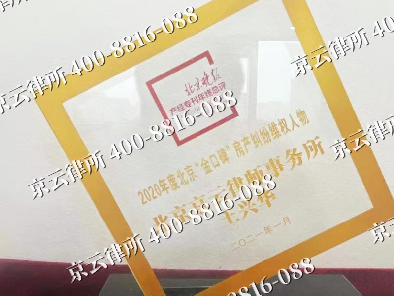 深州-企业拆迁维权律师